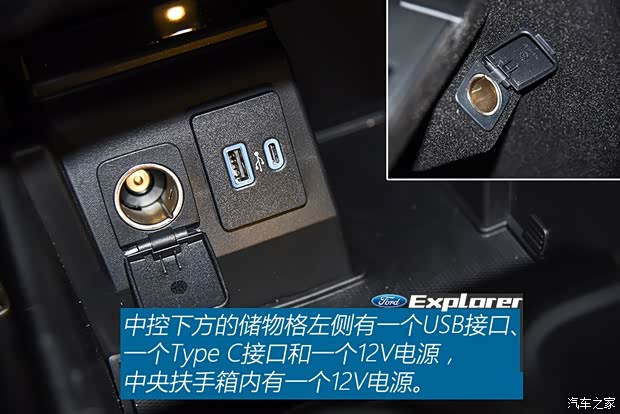 长安福特 探险者 2020款 基本型