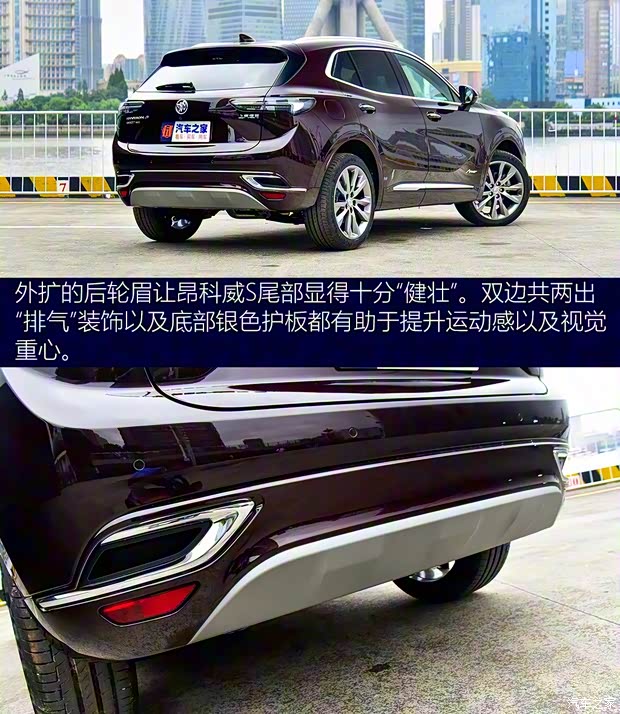 上汽通用别克 昂科威S 2020款 艾维亚 上汽通用别克 昂科威S 2020款 艾维亚