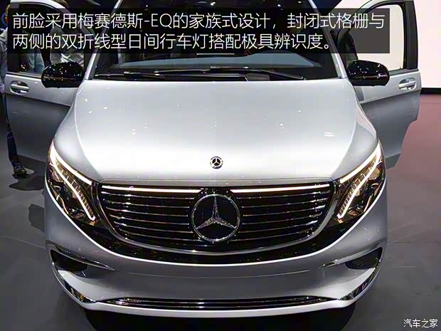梅賽德斯-EQ 奔馳EQV 2019款 Concept