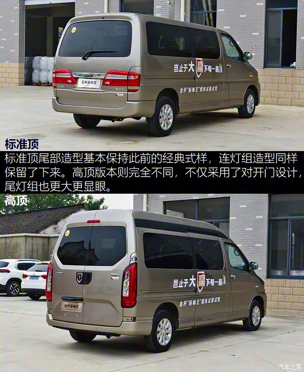 華晨雷諾 金杯海獅王 2021款 2.0L商務(wù)王系列悅享型標(biāo)準(zhǔn)頂7座1TZS