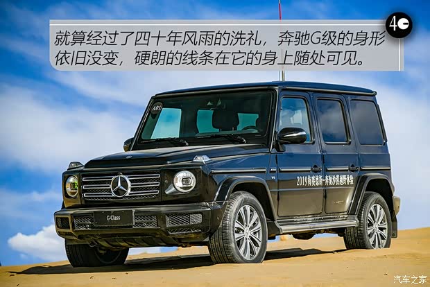 奔驰(进口) 奔驰G级 2019款 改款 G 500 奔驰(进口) 奔驰G级 2019款 改款 G 500