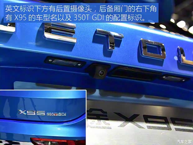 奇瑞汽车 捷途X95 2019款 基本型