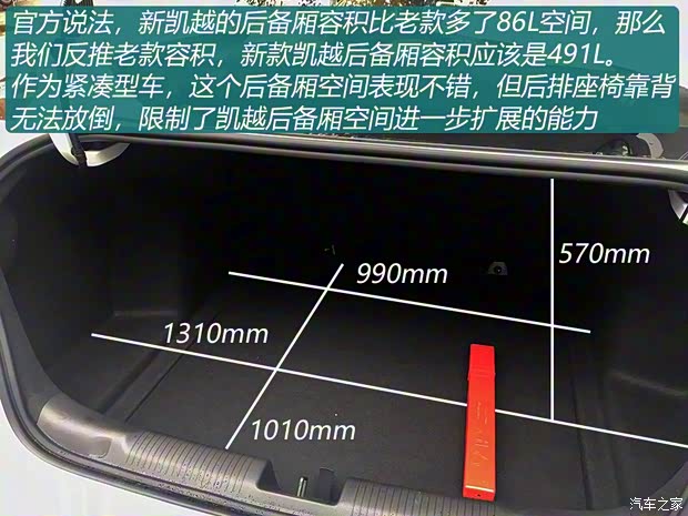 上汽通用別克 凱越 2018款 基本型 上汽通用別克 凱越 2018款 基本型