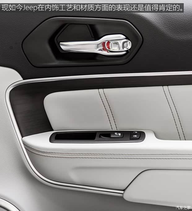 广汽菲克Jeep 大指挥官 2018款  2.0T 四驱御享版