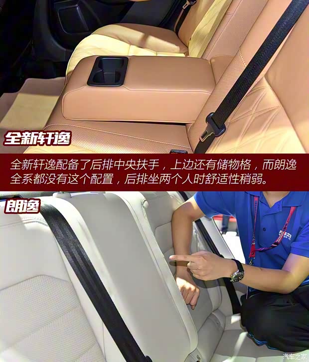 东风日产 轩逸 2020款 基本型 东风日产 轩逸 2020款 基本型