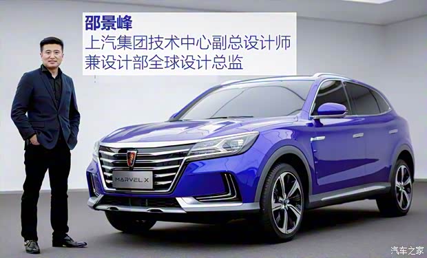 上汽集團(tuán) MARVEL X 2018款 基本型