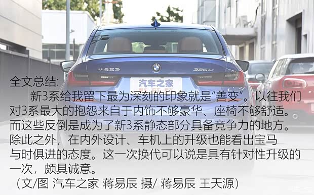 華晨寶馬 寶馬3系 2020款 325Li M運(yùn)動(dòng)曜夜版