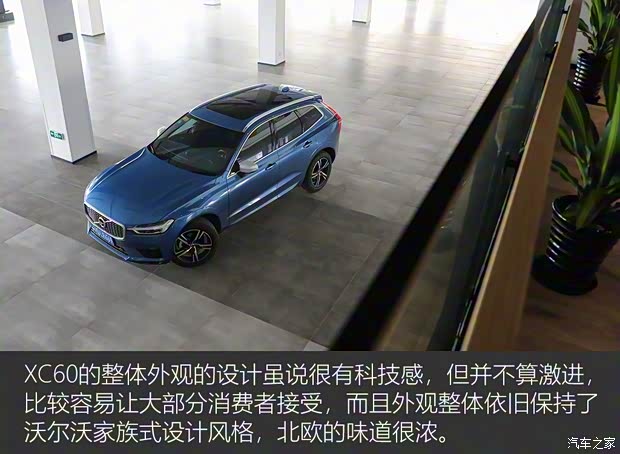 沃尔沃亚太 沃尔沃XC60 2018款 T5 四驱智雅运动版 沃尔沃亚太 沃尔沃XC60 2018款 T5 四驱智雅运动版