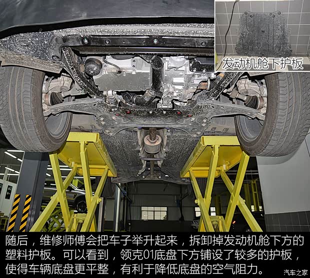 领克 领克01 2017款 2.0T 两驱耀Pro版 领克 领克01 2017款 2.0T 两驱耀Pro版