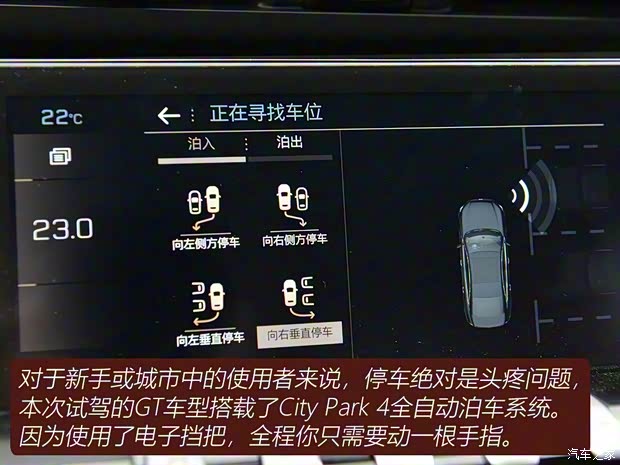 东风标致 标致508 2019款 508L GT版 东风标致 标致508 2019款 508L GT版