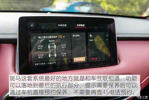 上汽集团 名爵HS 2019款 30T 自动两驱Trophy超燃版 国VI