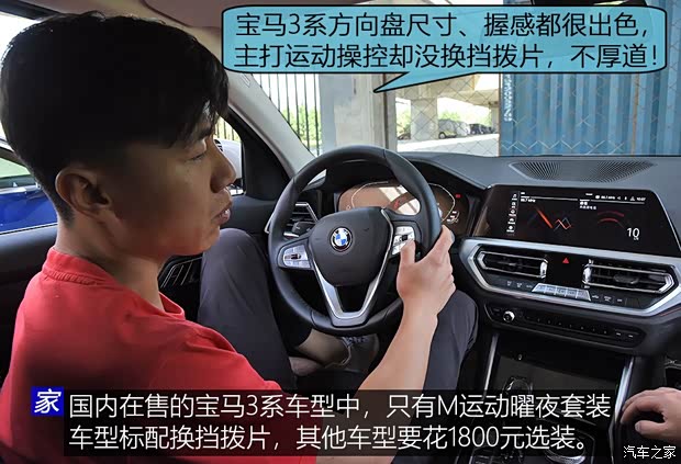華晨寶馬 寶馬3系 2020款 325Li 首發(fā)版