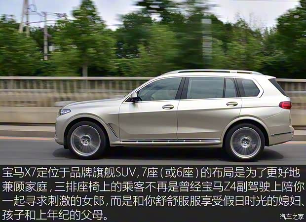寶馬(進口) 寶馬X7 2019款 xDrive40i 領先型豪華套裝