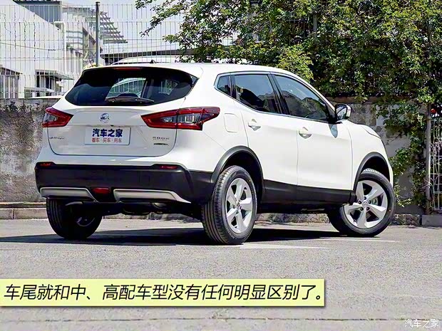 东风日产 逍客 2019款 2.0L CVT智享版