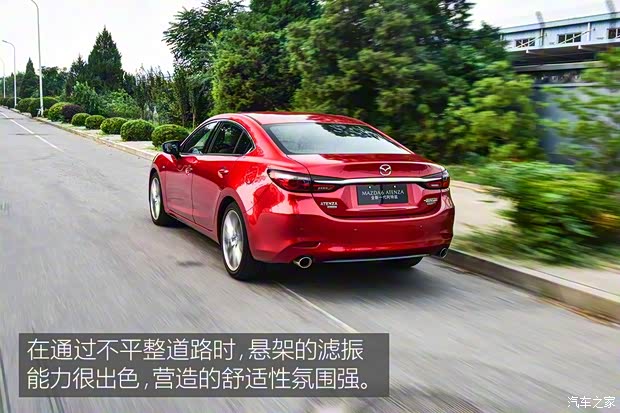 一汽马自达 阿特兹 2020款 顶配版