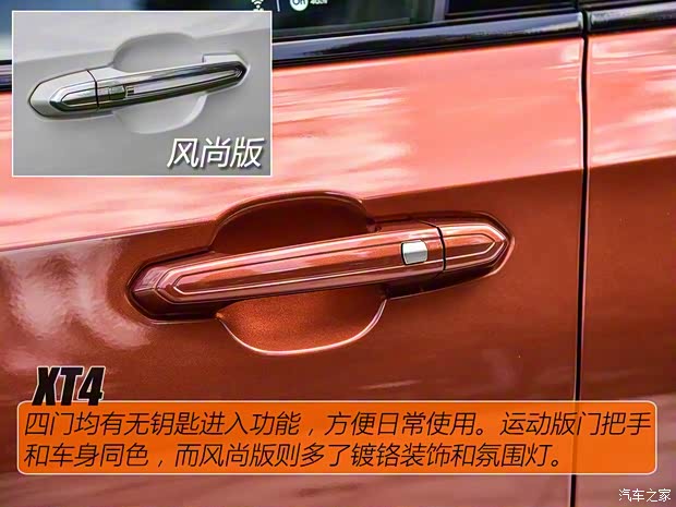 上汽通用凱迪拉克 凱迪拉克XT4 2018款 運動版