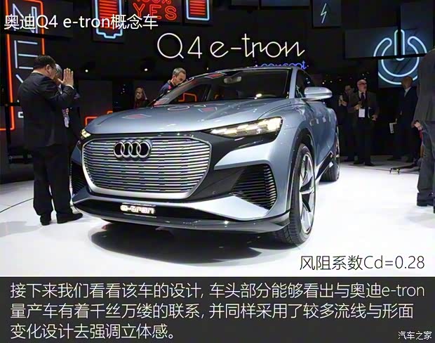 奧迪(進(jìn)口) 奧迪Q4新能源(進(jìn)口) 2019款 e-tron概念車(chē)