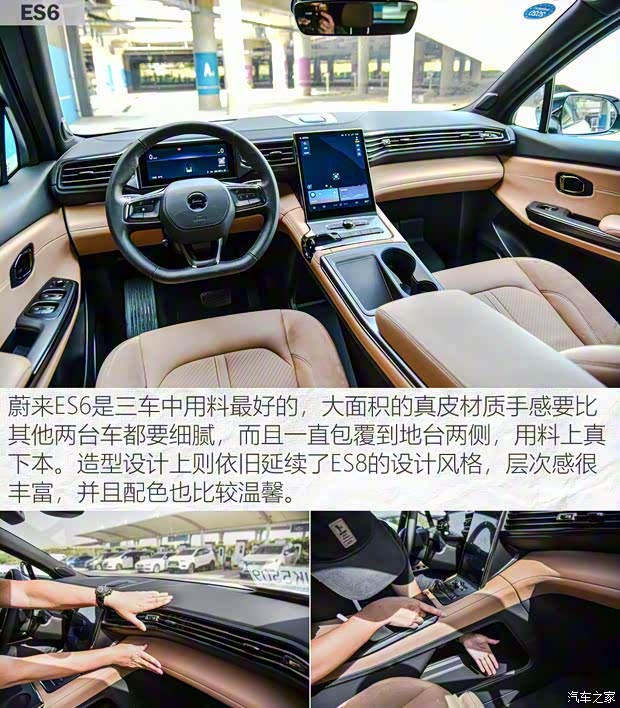 蔚来 蔚来ES6 2019款 420KM 运动版 蔚来 蔚来ES6 2019款 420KM 运动版