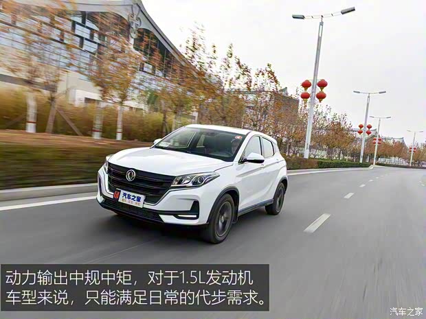 东风小康 风光500 2021款 1.5L CVT优享型