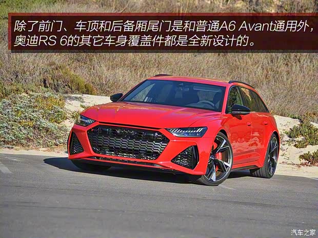 Audi Sport 奥迪RS 6 2019款 RS 6 Avant Audi Sport 奥迪RS 6 2019款 RS 6 Avant