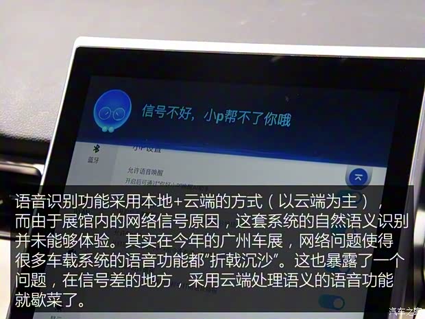 小鵬汽車 小鵬汽車G3 2018款 尊享版