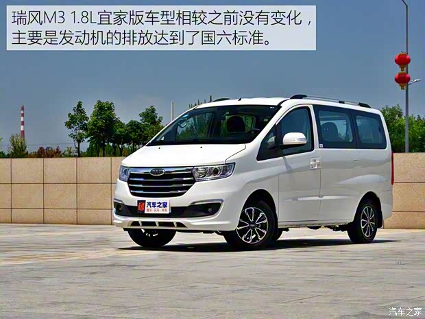 江淮汽车 瑞风M3 2019款 宜家版 1.8L 豪华智能型 江淮汽车 瑞风M3 2019款 宜家版 1.8L 豪华智能型