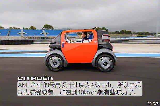 雪铁龙(进口) AMI ONE 2019款 Concept 雪铁龙(进口) AMI ONE 2019款 Concept