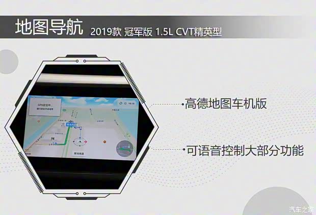 奇瑞汽車 艾瑞澤GX 2019款 冠軍版 1.5L CVT精英型 奇瑞汽車 艾瑞澤GX 2019款 冠軍版 1.5L CVT精英型
