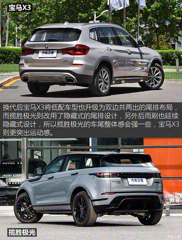 奇瑞捷豹路虎 攬勝極光 2020款 249PS R-DYNAMIC S 首發(fā)運(yùn)動(dòng)定制版