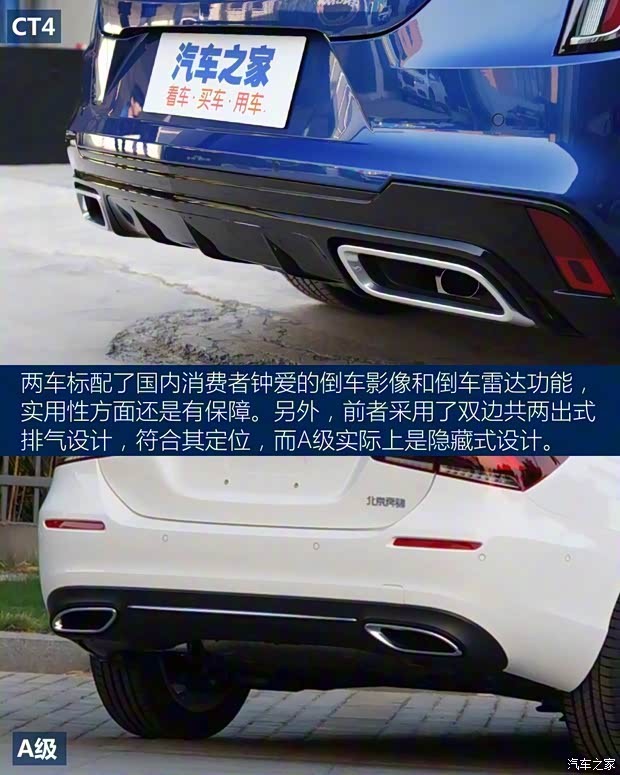 上汽通用凱迪拉克 凱迪拉克CT4 2020款 28T 精英型