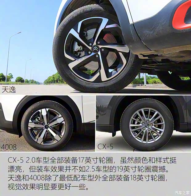 东风雪铁龙 天逸 C5 AIRCROSS 2017款 380THP 旗舰型 东风雪铁龙 天逸 C5 AIRCROSS 2017款 380THP 旗舰型