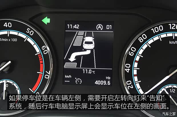 上汽大众斯柯达 柯珞克 2020款 TSI280 智行豪华版 国VI