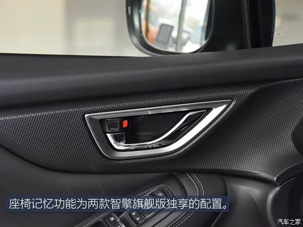 斯巴鲁 森林人 2019款 2.0i 豪华版
