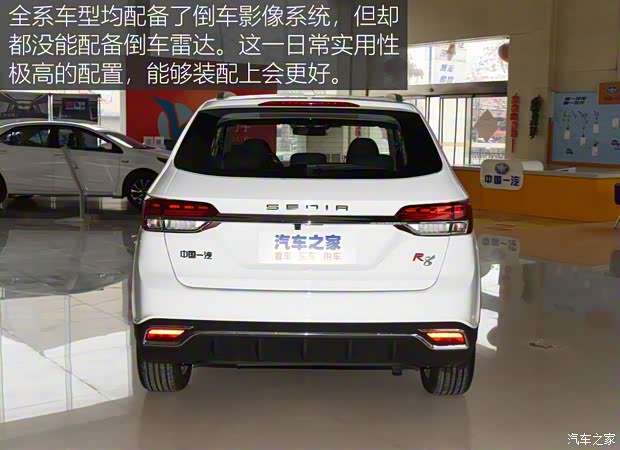 一汽吉林 森雅R8 2020款 1.6L 自動(dòng)舒適型