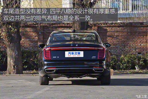 一汽红旗 红旗H9 2020款 2.0T 智联旗悦版