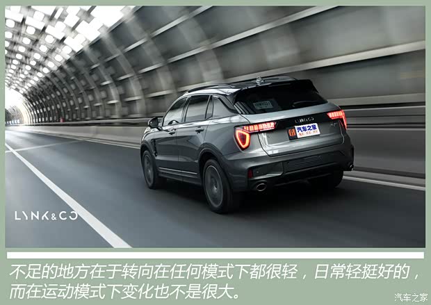 领克 领克01 2021款 2.0TD 四驱劲Halo