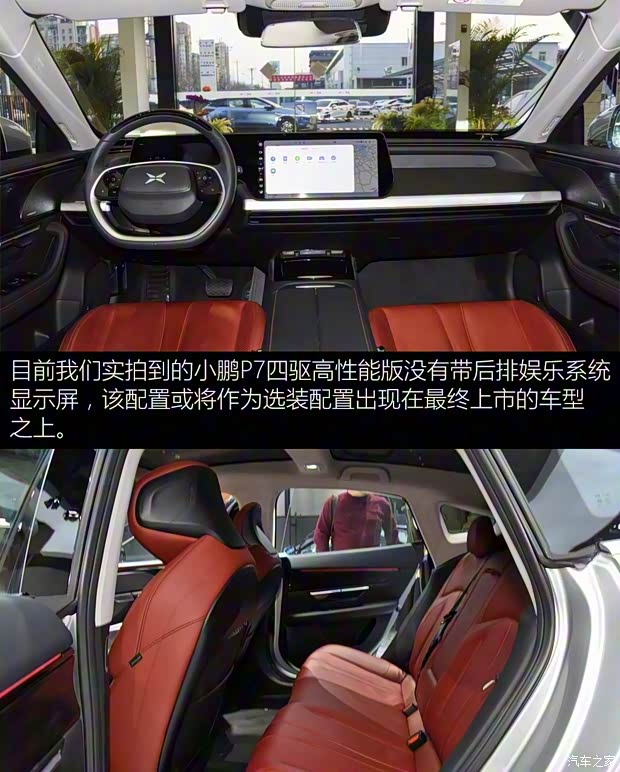 小鹏汽车 小鹏汽车P7 2020款 后驱超长续航版 小鹏汽车 小鹏汽车P7 2020款 后驱超长续航版