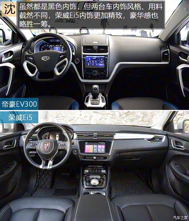 上汽集团 荣威Ei5 2018款 互联网旗舰版 上汽集团 荣威Ei5 2018款 互联网旗舰版