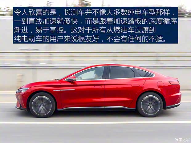 比亚迪 汉 2020款 EV 超长续航版尊贵型