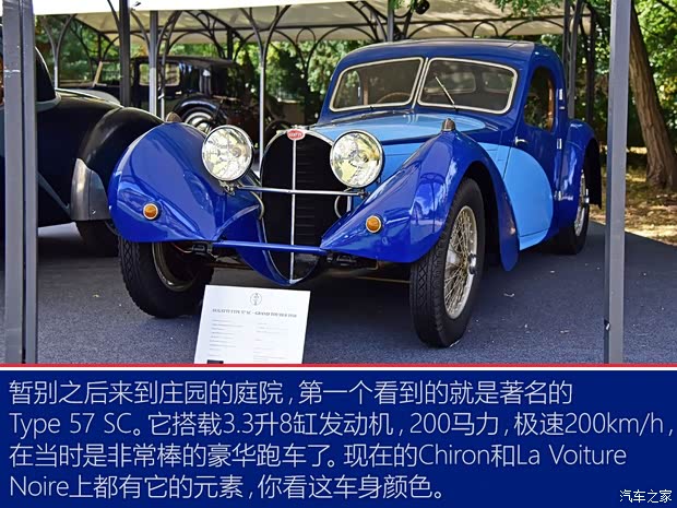 布加迪 Chiron 2019款 Super Sport 300+原型车