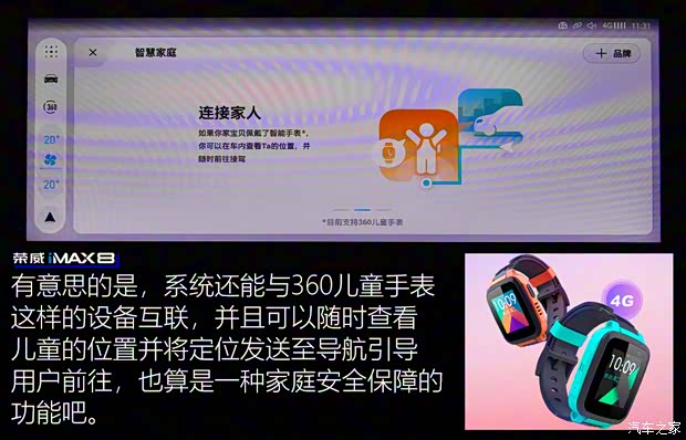 上汽集团 荣威iMAX8 2021款 400TGI 新赢家至尊版