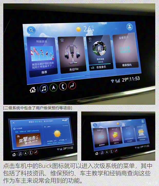 上汽通用別克 昂科旗 2020款 28T 四驅(qū)Avenir艾維亞 上汽通用別克 昂科旗 2020款 28T 四驅(qū)Avenir艾維亞