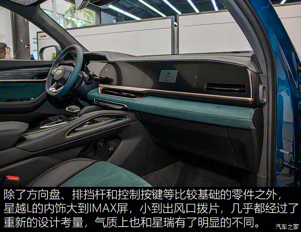 吉利汽车 星越L 2021款 2.0T 高功率版 吉利汽车 星越L 2021款 2.0T 高功率版