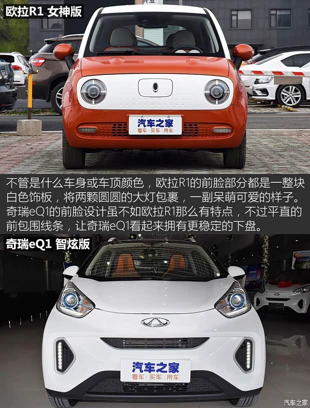 長(zhǎng)城汽車 歐拉R1 2019款 351km 女神版