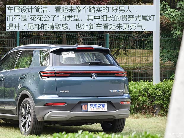 長(zhǎng)安汽車 CS55 E-Rock 2020款 基本型 長(zhǎng)安汽車 CS55 E-Rock 2020款 基本型