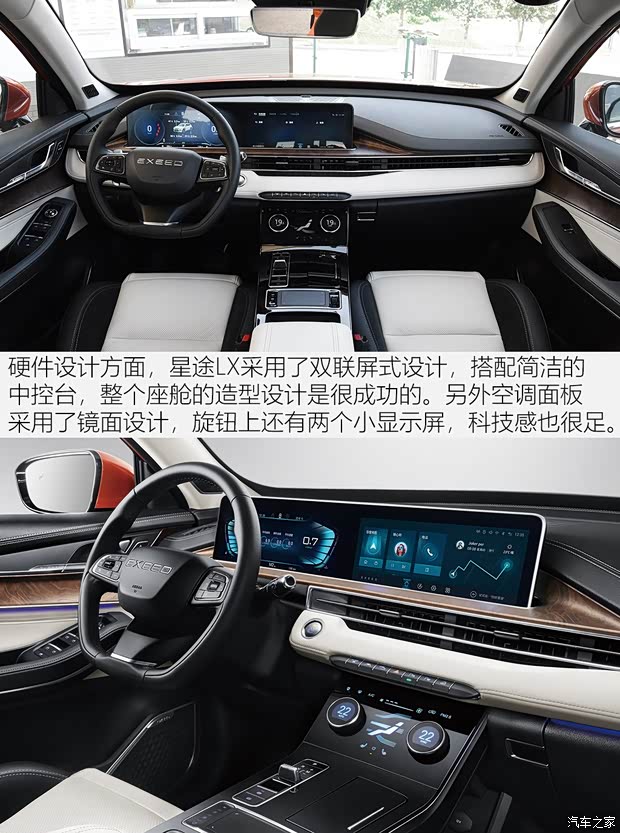 星途 星途LX 2019款 1.6T 星尊版 星途 星途LX 2019款 1.6T 星尊版