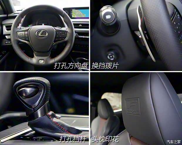雷克萨斯 雷克萨斯UX 2019款 250h F SPORT 雷克萨斯 雷克萨斯UX 2019款 250h F SPORT