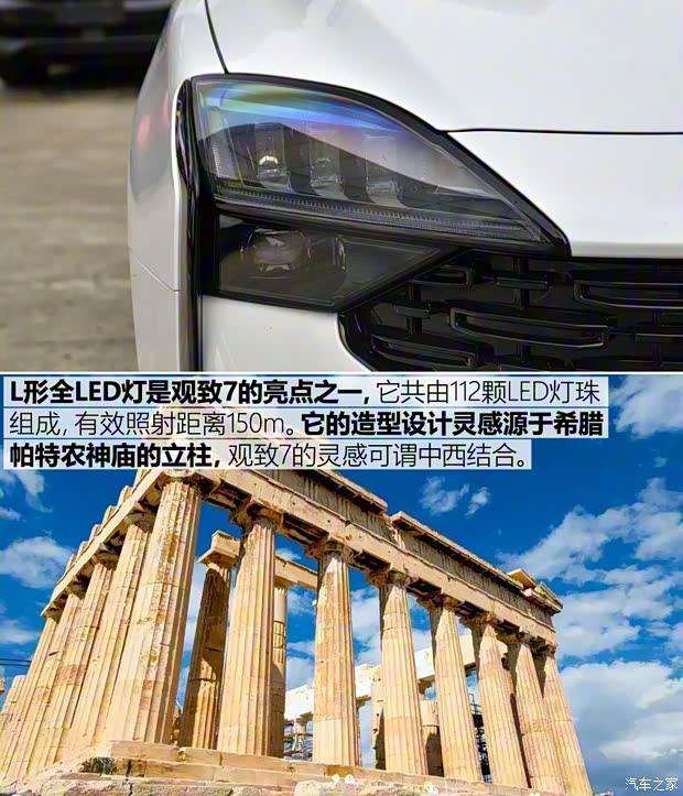 观致汽车 观致7 2020款 1.8T 领航旗舰型