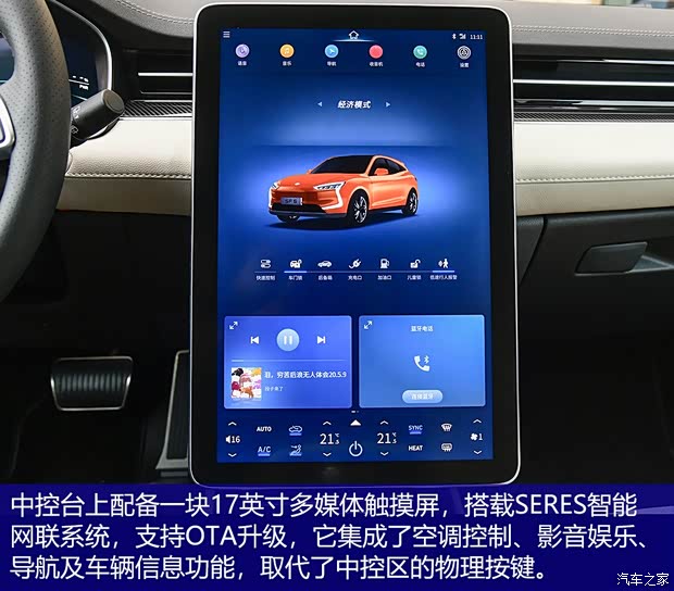 金康赛力斯 赛力斯5 2020款 四驱高性能版