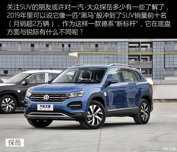 一汽-大眾 探岳 2019款 380TSI 四驅(qū)旗艦型 國(guó)V